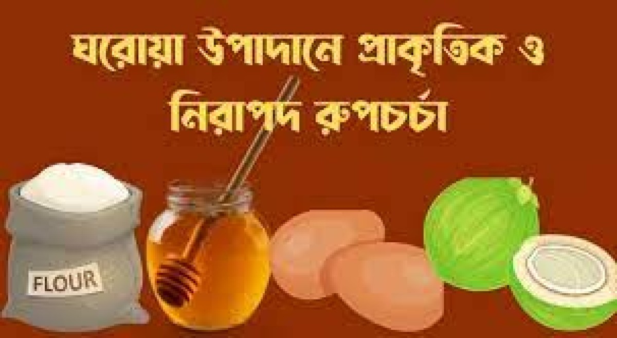 ত্বকের জন্য