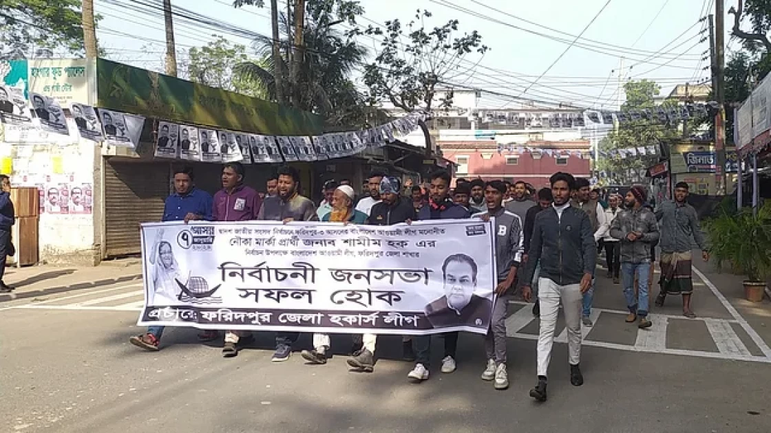 প্রধানমন্ত্রীর জনসভা, স্লোগানে স্লোগানে মুখর ফরিদপুর