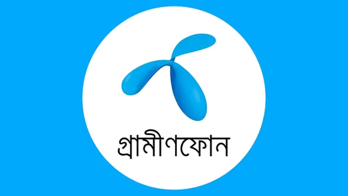 সর্বনিম্ন ৩০ টাকা রিচার্জের সিদ্ধান্ত থেকে সরে এসেছে গ্রামীণফোন