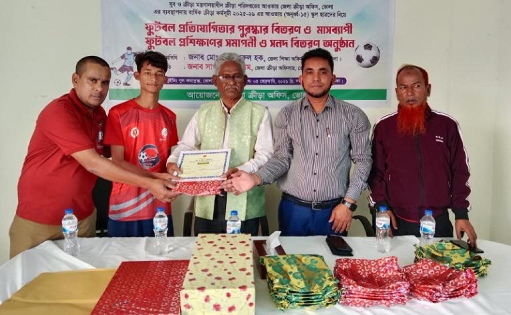 ভোলায় ফুটবল প্রতিযোগীতা পুরস্কার ও  প্রশিক্ষণের সনদ বিতরণ অনুষ্ঠিত