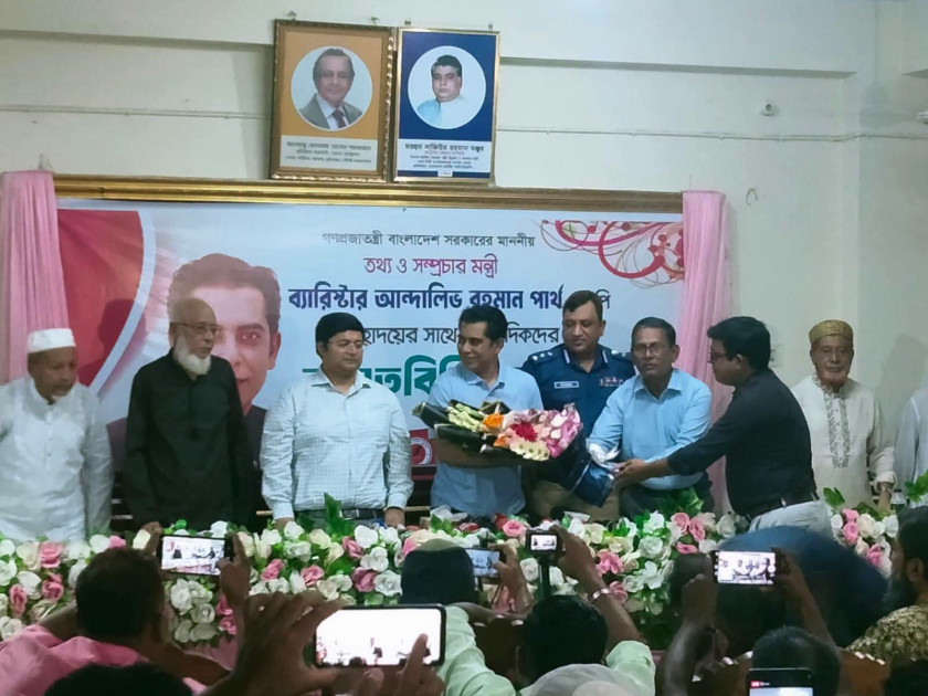 ভোলা প্রেসক্লাবে সাংবাদিকদের সাথে মতবিনিময় সভা  : আপনা‌দের কল‌মের খোঁচায় কা‌রো জীবন কে‌রিয়ার মান-সম্ম্ন নষ্ট না হয় সে‌দি‌কে লক্ষ‌্য রাখাবেন - তথ্য ও সম্প্রচার মন্ত্রী আন্দালিভ রহমান পার্থ এমপি